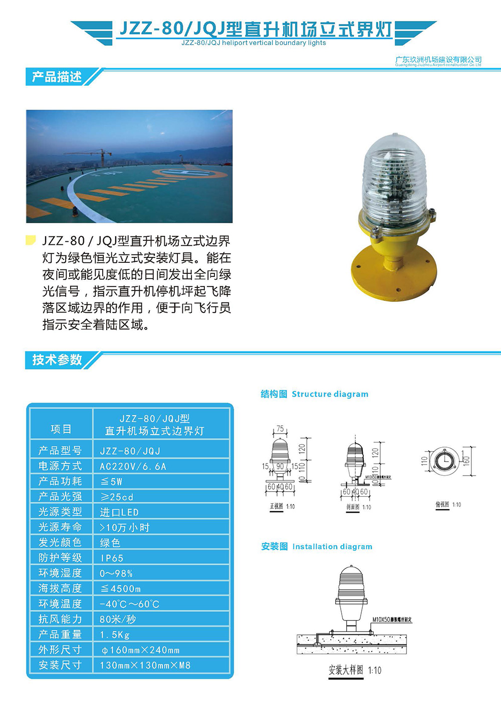 立式边界灯