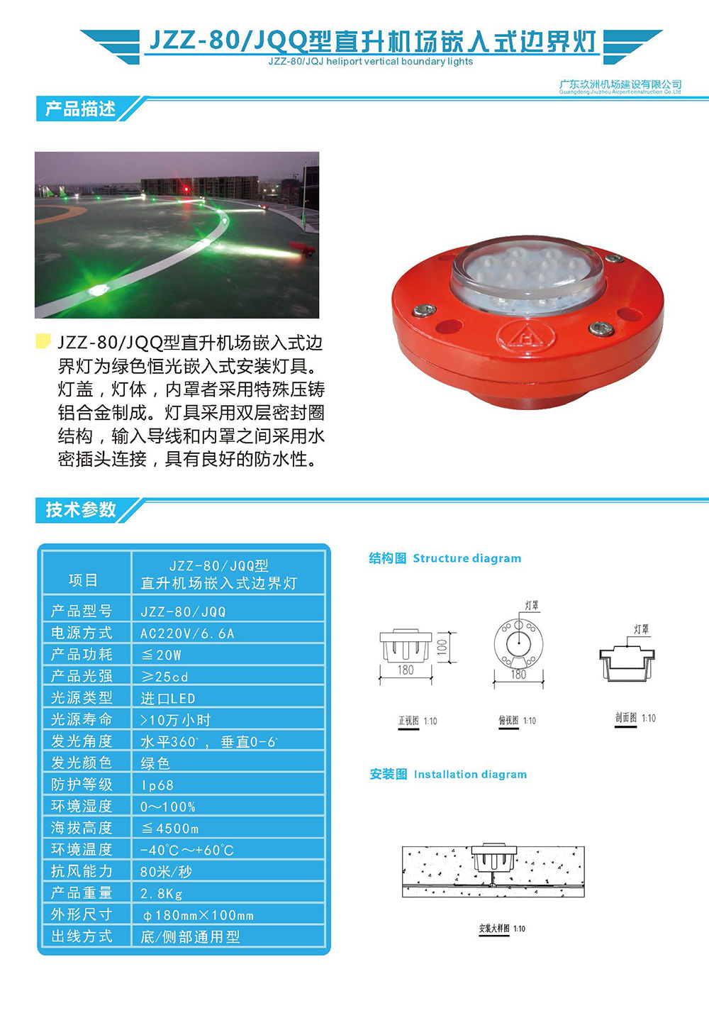 嵌入式边界灯